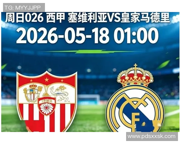 西甲联赛皇马比赛赛程：皇马在西甲的比赛赛程及其战术分析