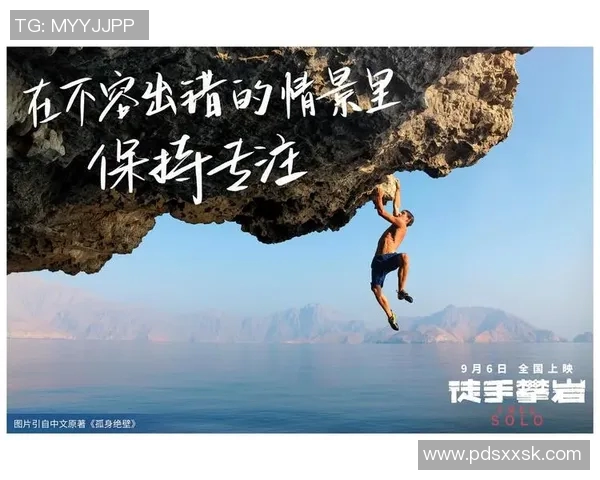 赵伟专访：从初学者到攀岩高手的心路历程与成长故事
